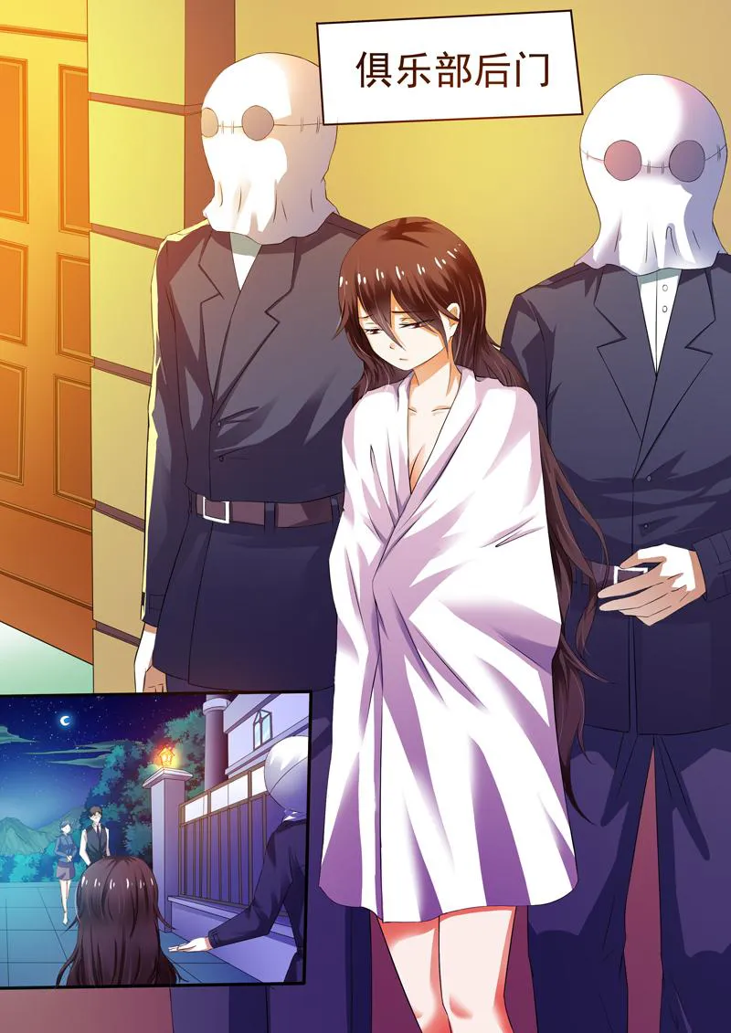 豪门小老婆漫画六漫画,第3话10图