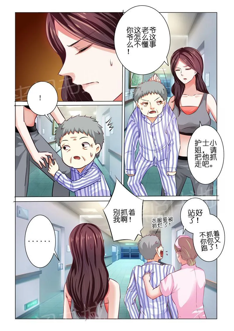 豪门小老婆漫画六漫画,第63话7图