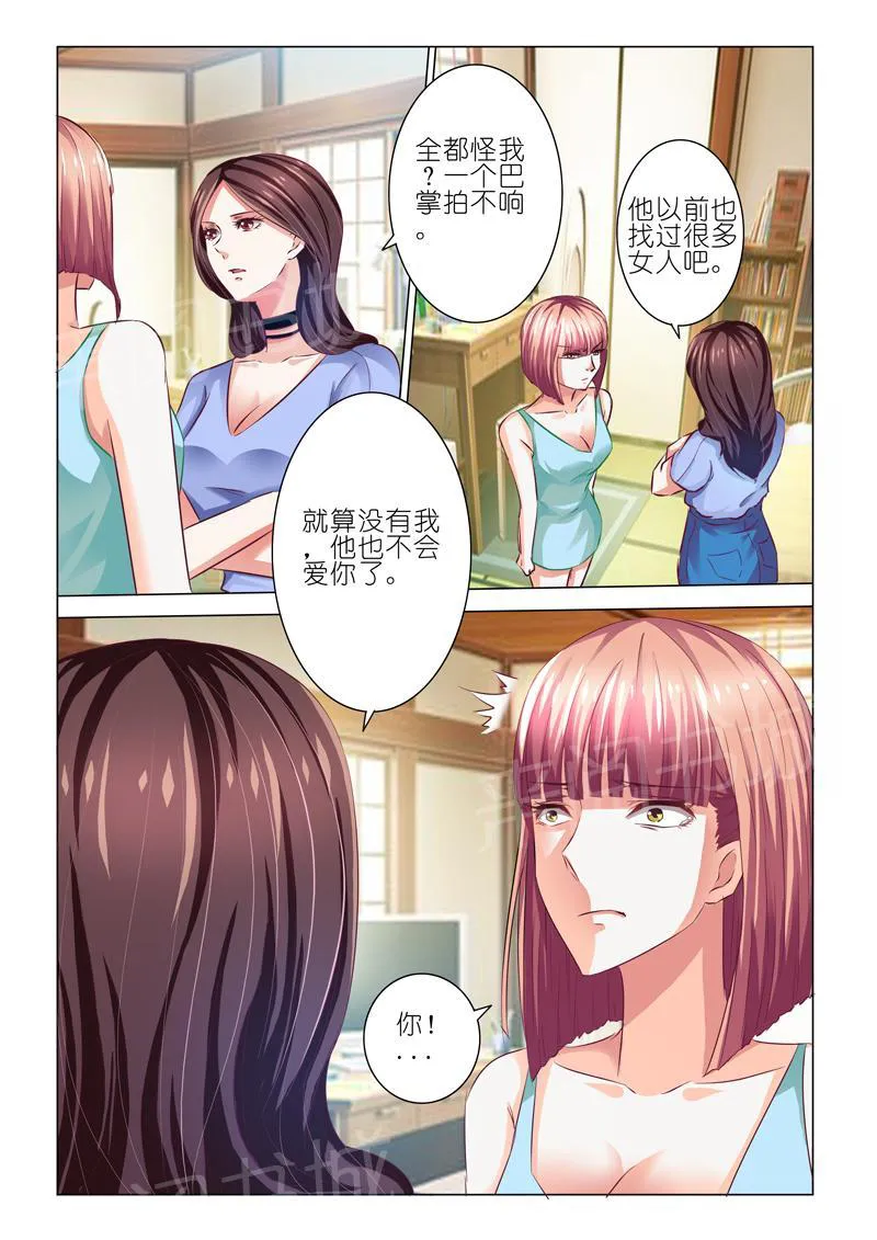 豪门小老婆漫画免费观看全集漫画,第51话10图