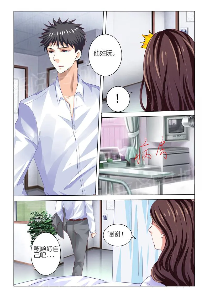 豪门小老婆漫画六漫画,第49话9图