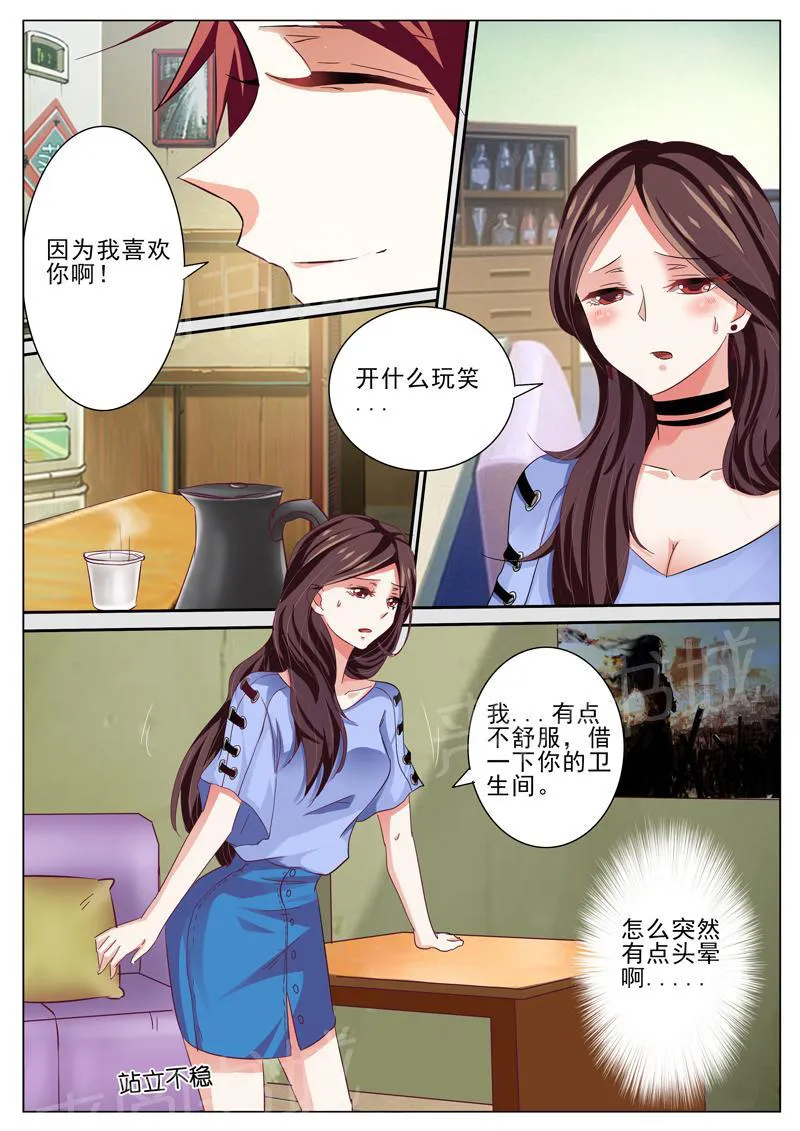 豪门小老婆漫画六漫画,第46话9图