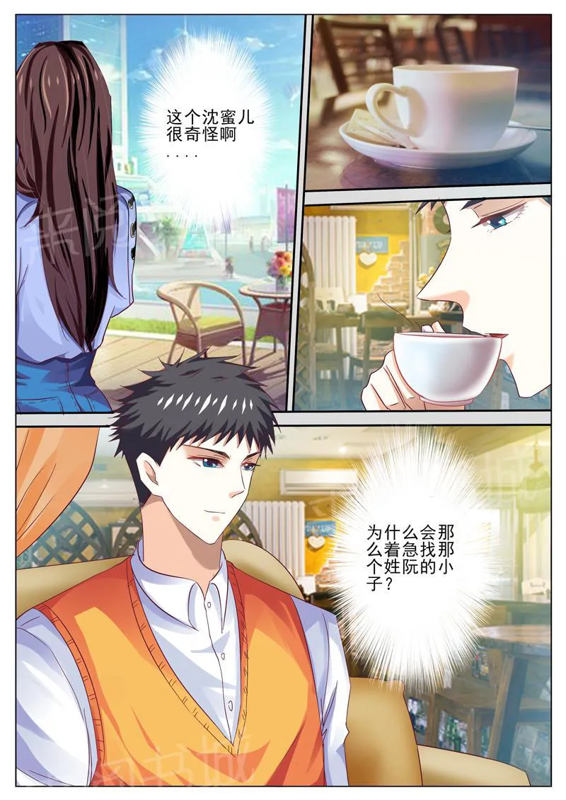 豪门小老婆漫画六漫画,第46话4图