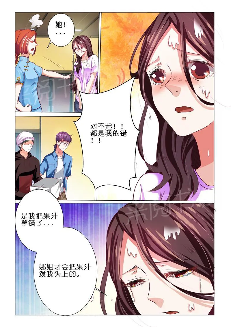 豪门小老婆漫画全集免费观看漫画,第66话10图