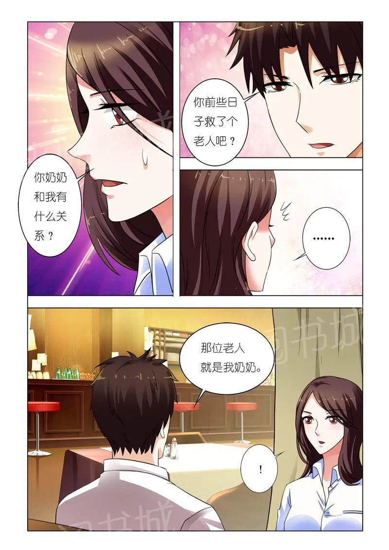 豪门小老婆漫画完整漫画,第90话2图