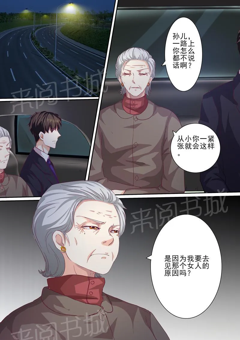 豪门小老婆漫画全集免费观看漫画,第32话11图