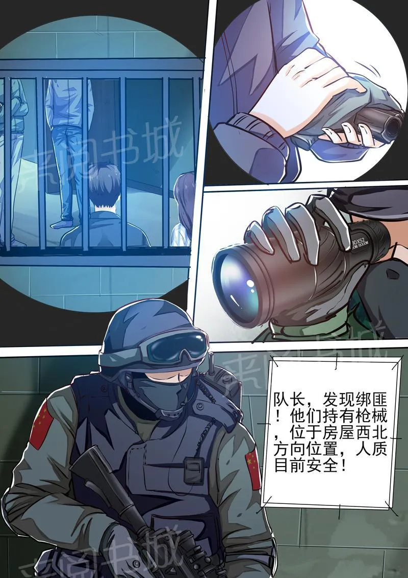 豪门小老婆漫画完整漫画,第25话5图