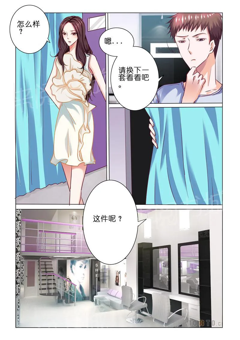 豪门小老婆漫画六漫画,第56话9图