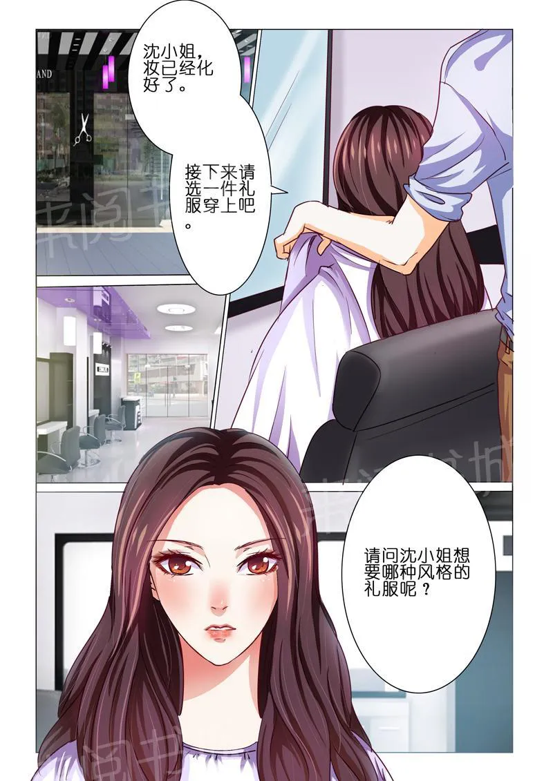 豪门小老婆漫画六漫画,第56话7图