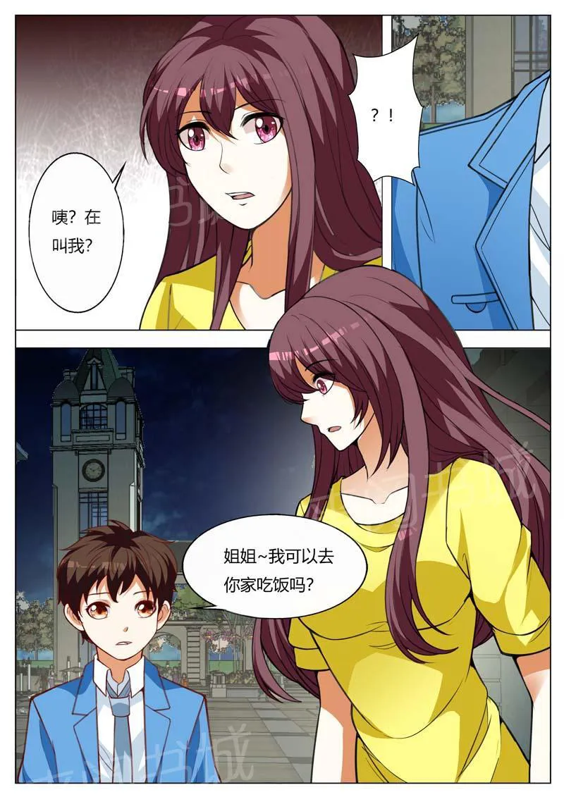 豪门小老婆漫画六漫画,第153话3图