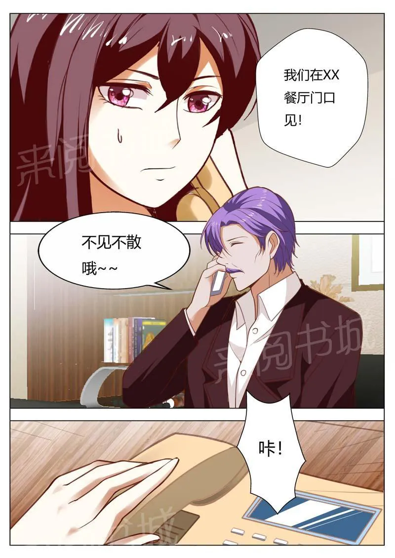 豪门小老婆漫画免费观看全集漫画,第151话2图