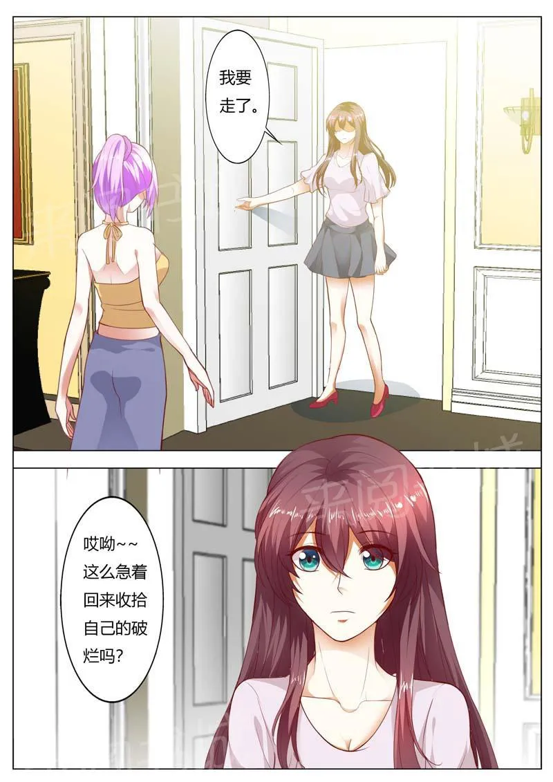 豪门小老婆漫画完整漫画,第144话4图