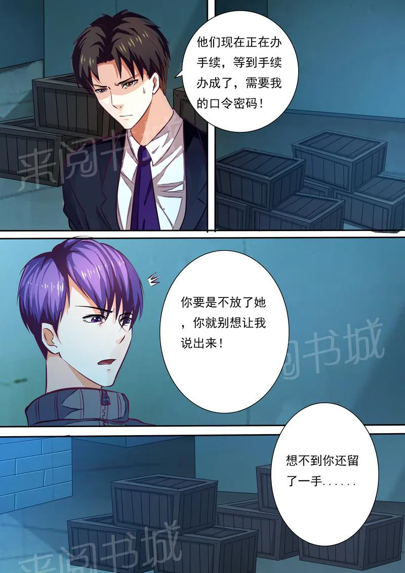 豪门小老婆漫画全集免费观看漫画,第22话9图