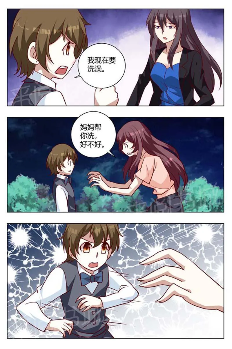 豪门小老婆漫画六漫画,第166话3图