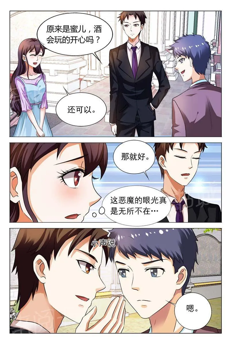豪门小老婆漫画六漫画,第98话8图