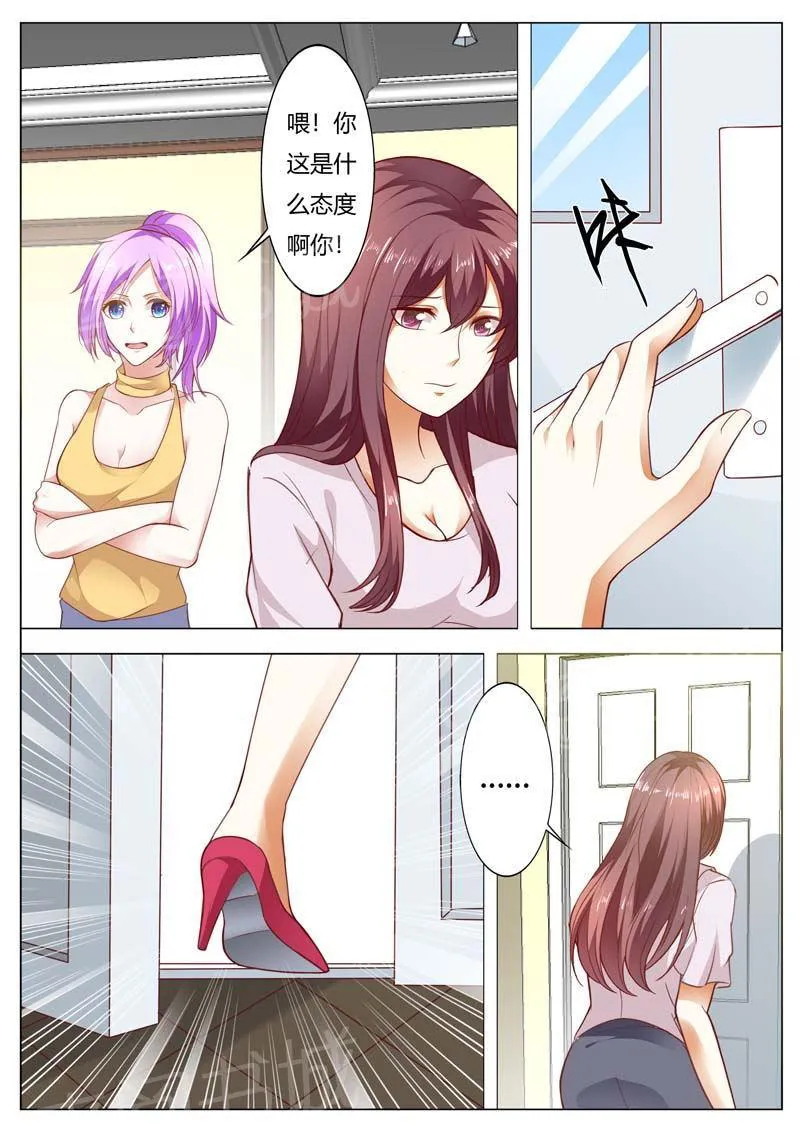 豪门小老婆漫画完整漫画,第144话6图
