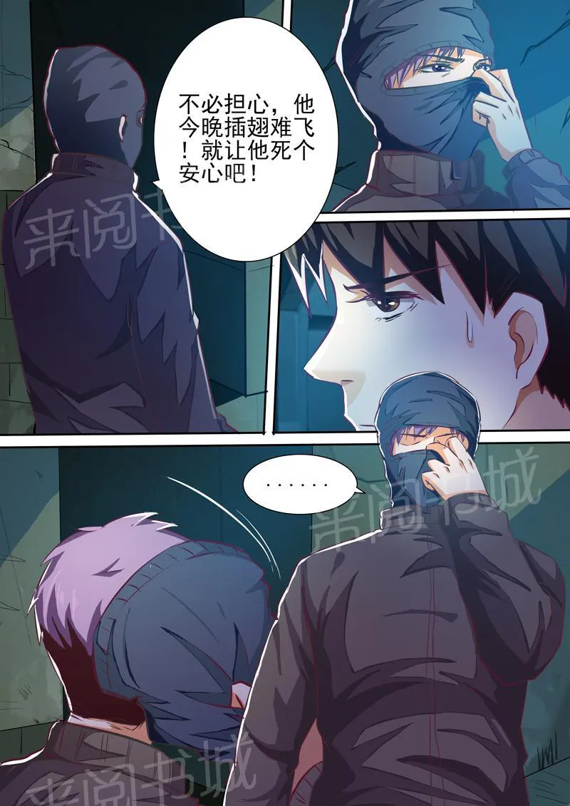 豪门小老婆漫画全集免费观看漫画,第21话6图