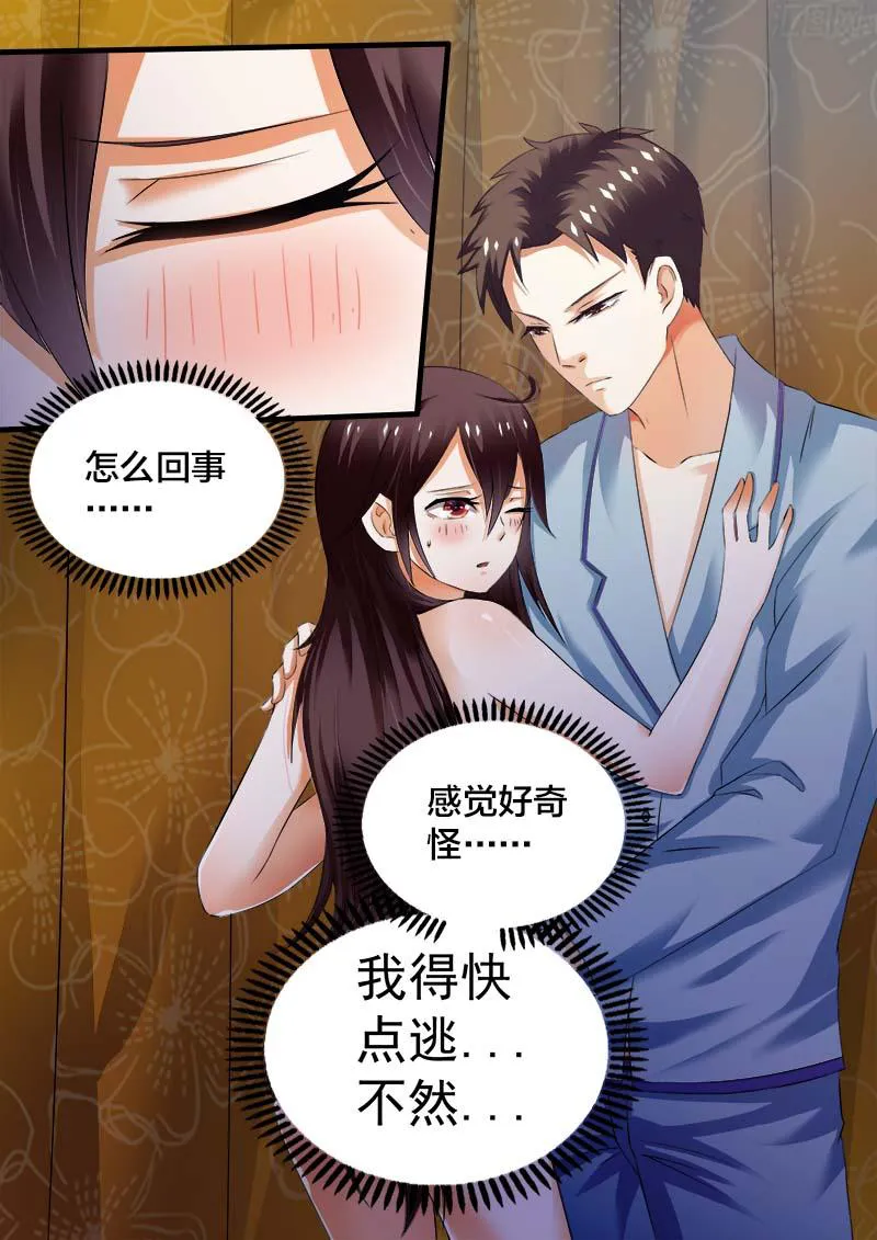 豪门小老婆漫画六漫画,第4话19图