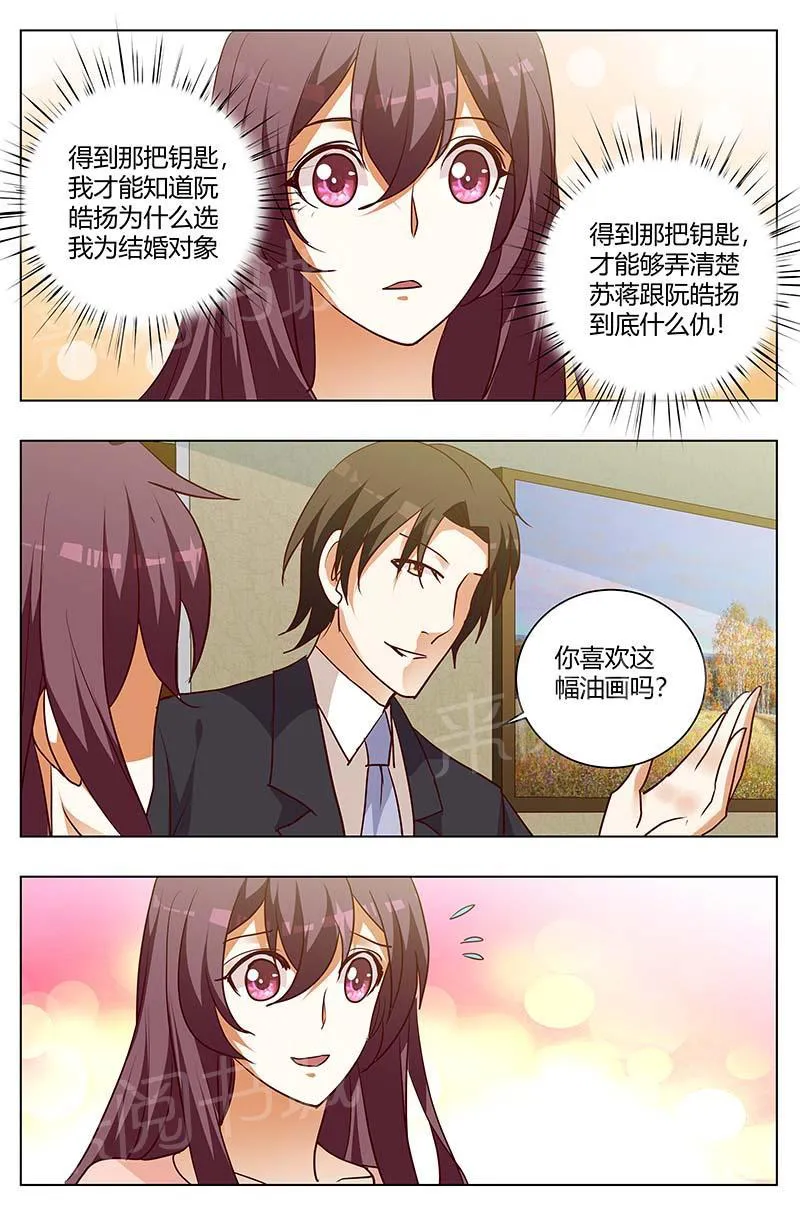 豪门小老婆漫画免费观看全集漫画,第163话2图