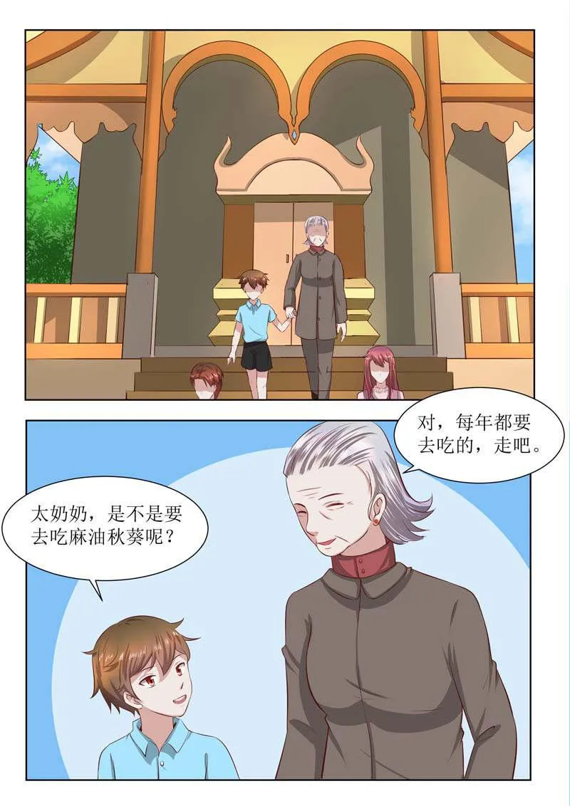 豪门小老婆漫画完整漫画,第180话7图