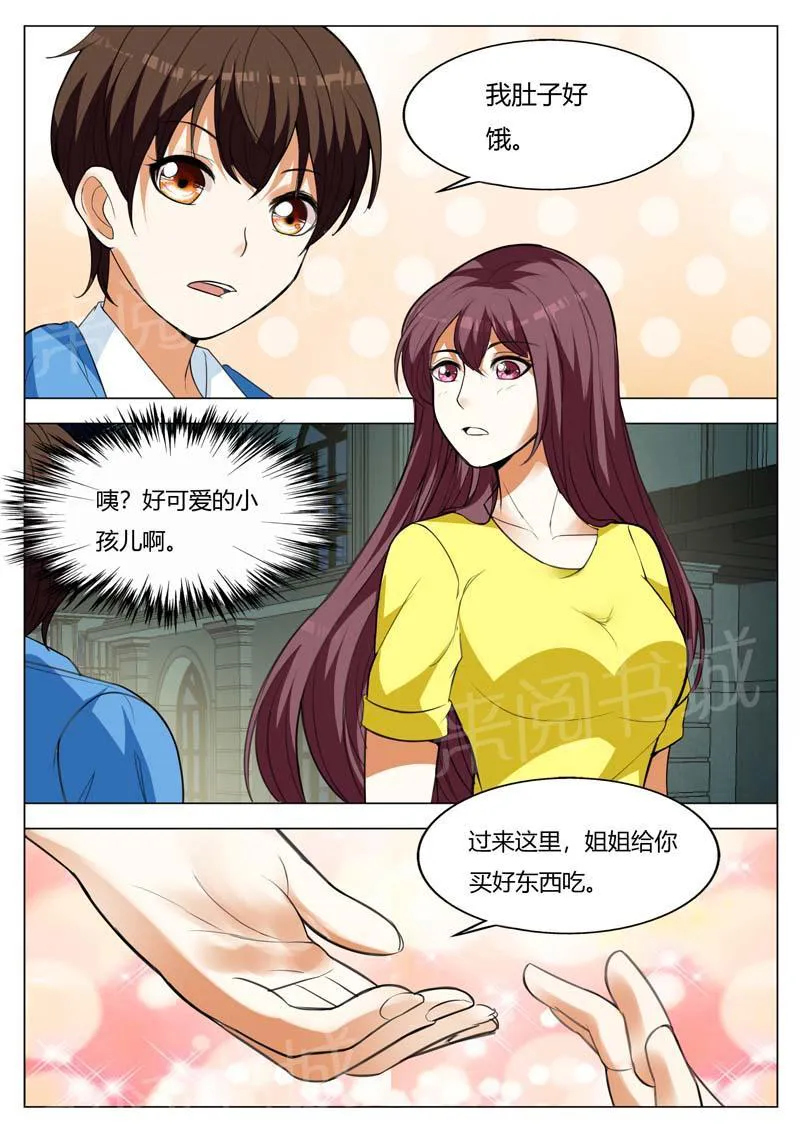 豪门小老婆漫画六漫画,第153话4图