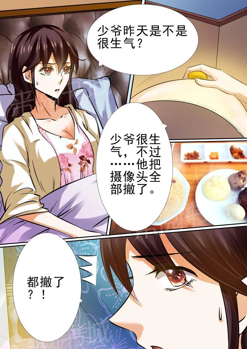 豪门小老婆漫画全集免费观看漫画,第13话7图