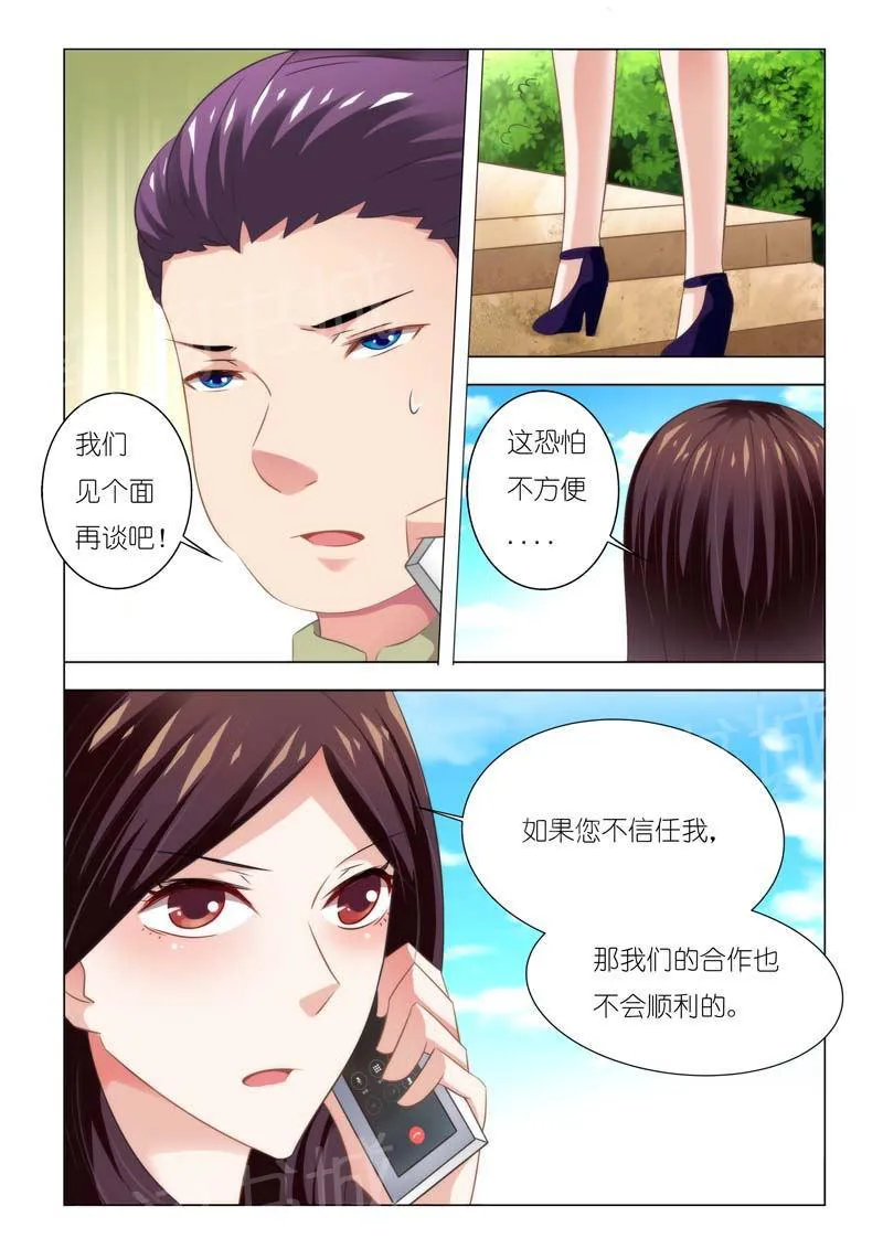 豪门小老婆漫画免费下载漫画,第91话5图