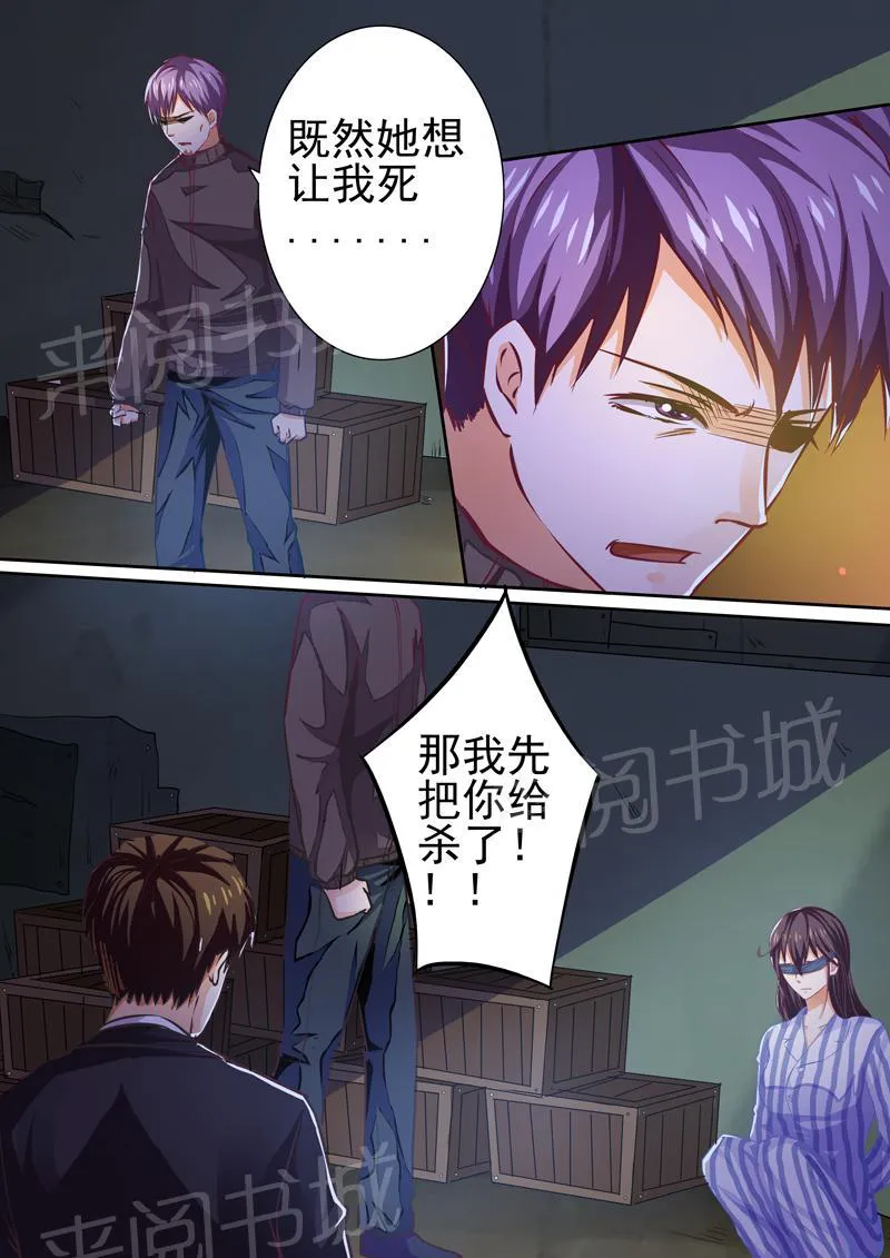 豪门小老婆漫画全集免费观看漫画,第21话10图