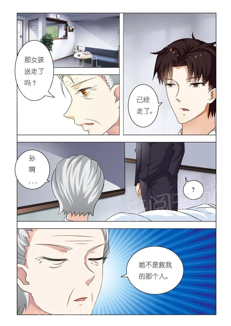 豪门小老婆漫画免费观看全集漫画,第84话10图