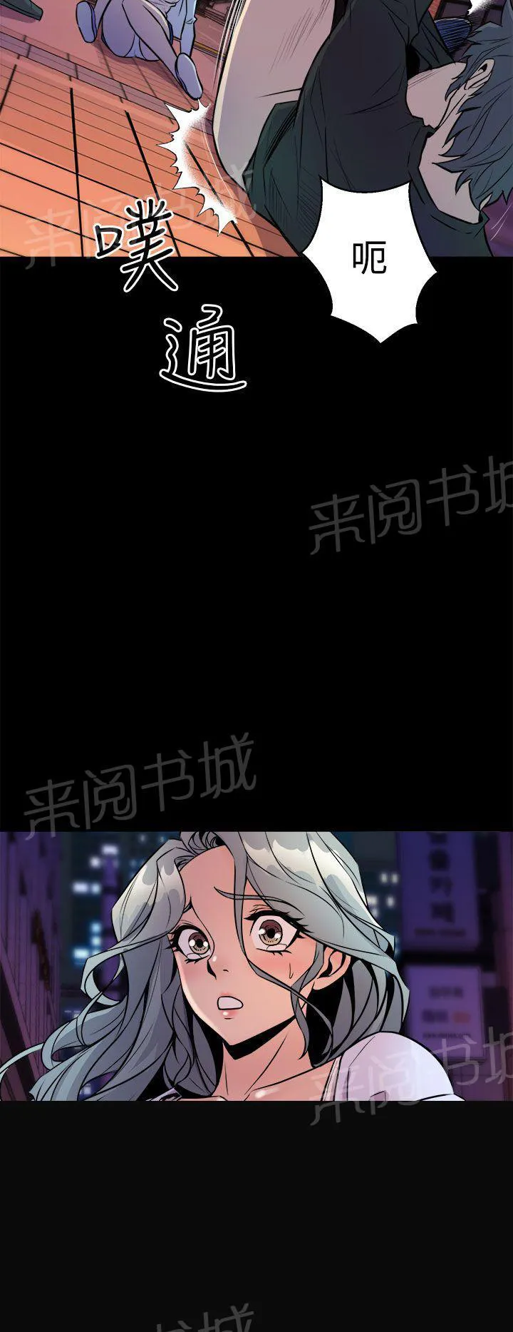 凤兮漫画解说漫画,第22话 拥抱10图