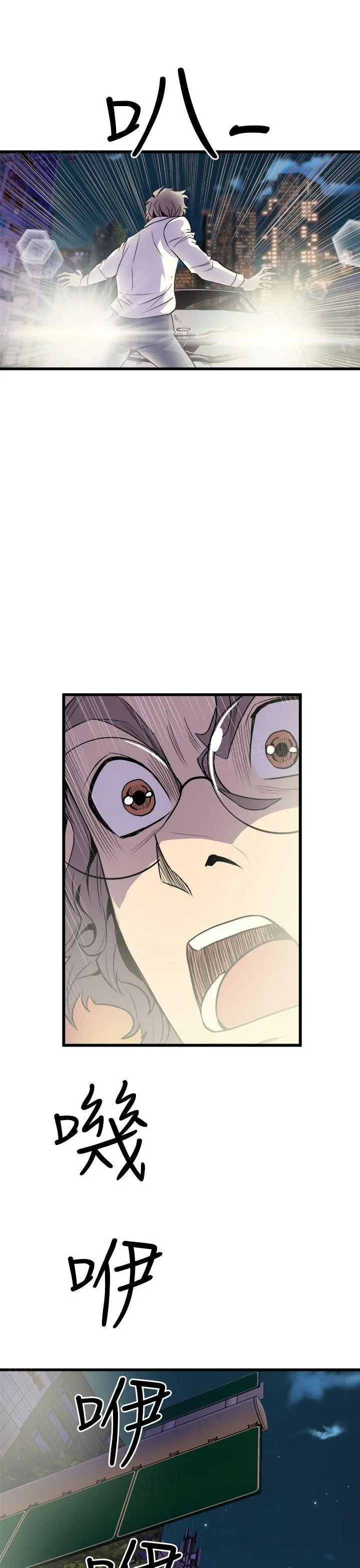 裂痕牙漫画漫画,第30话 车祸20图
