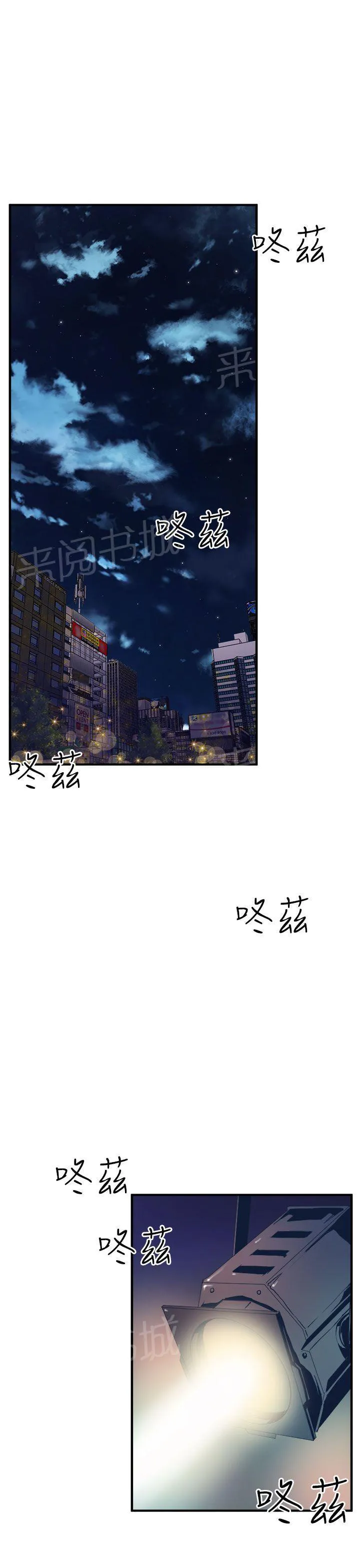 间隙漫画免费漫画,第14话 摸一次看看14图