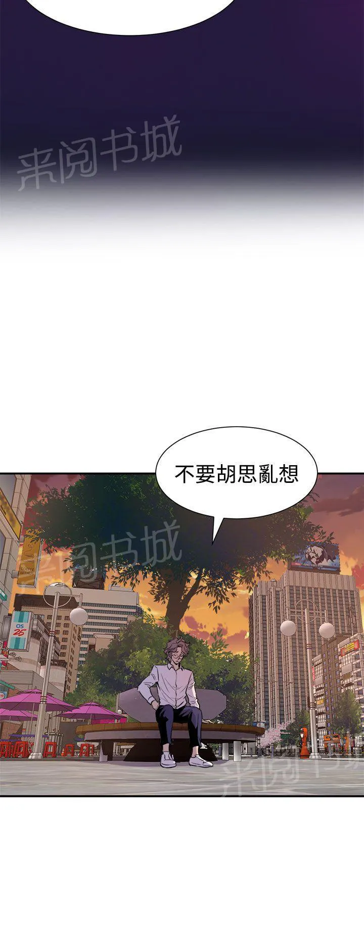 缝隙漫画在线阅读漫画,第12话 圣人模式20图