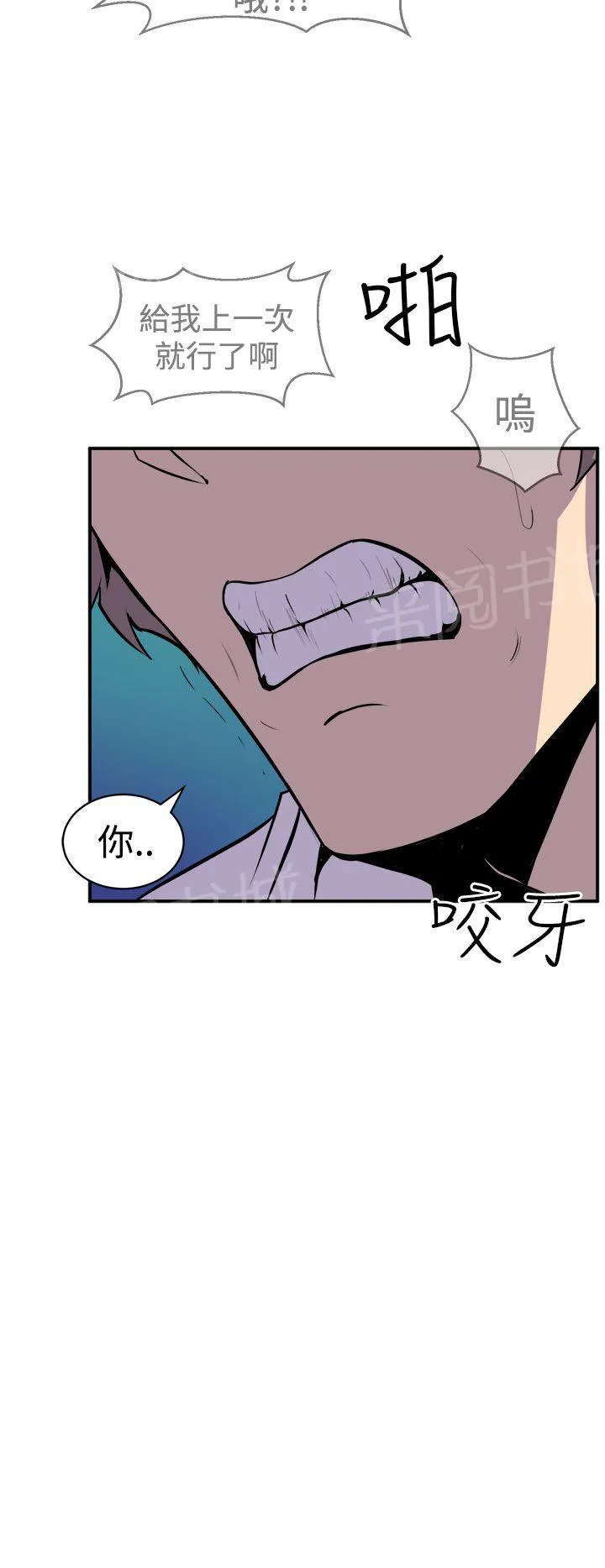 缝隙漫画在线阅读漫画,第17话 正义22图