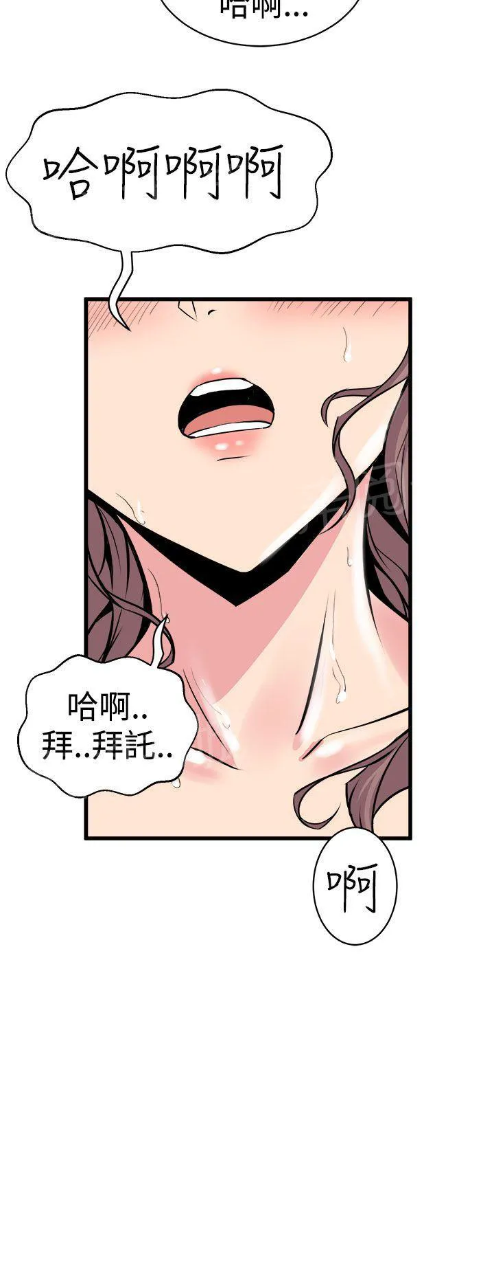 奉系漫画漫画,第21话 失眠6图