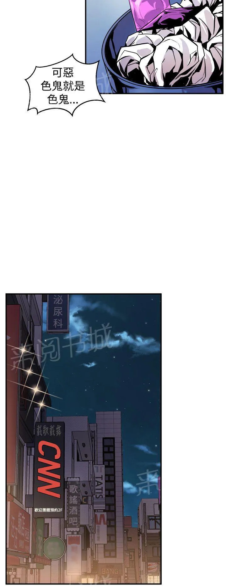 裂痕牙漫画漫画,第13话 宿醉9图