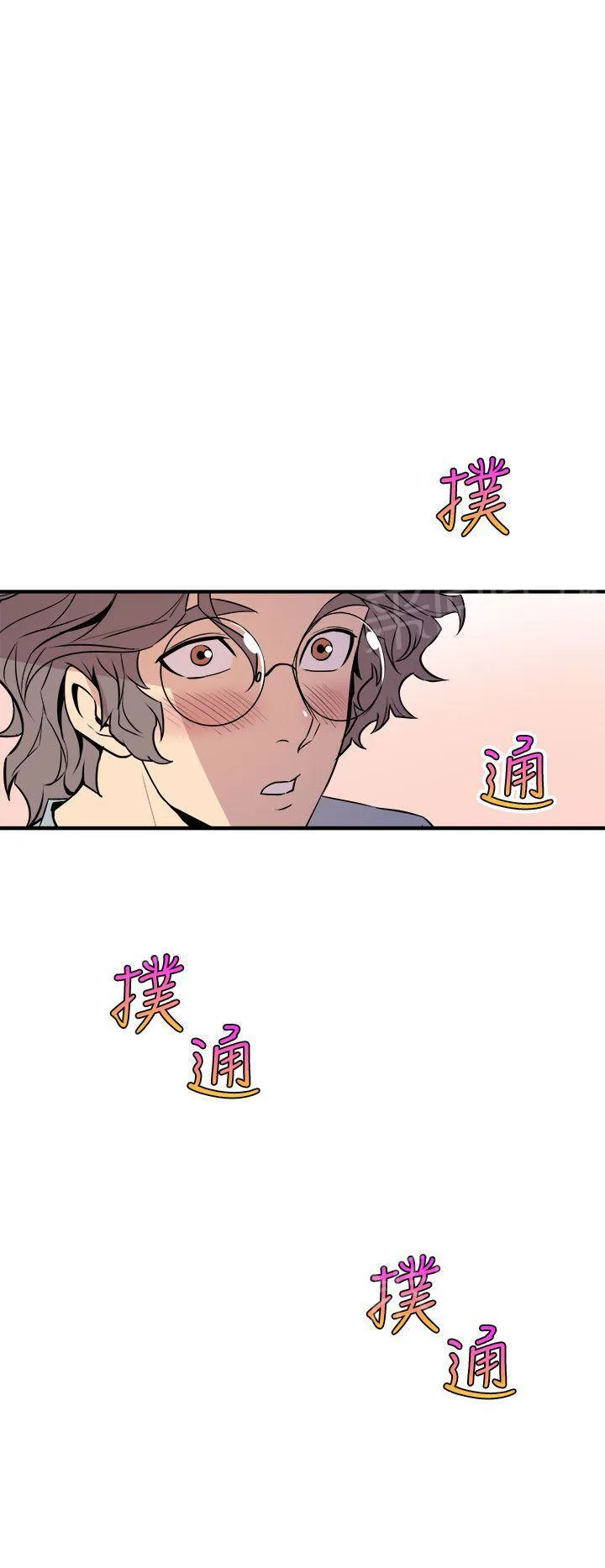 边角漫画漫画,第11话 心动23图