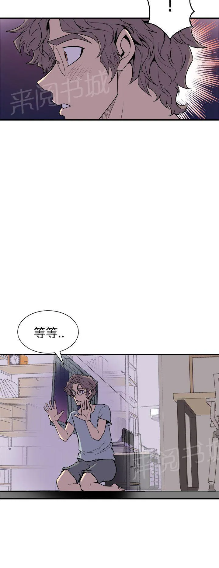 缝隙里的猫漫画全集漫画,第7话 流出来了14图
