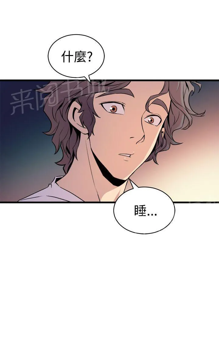 缝隙里的猫漫画全集漫画,第23话 同床共枕10图