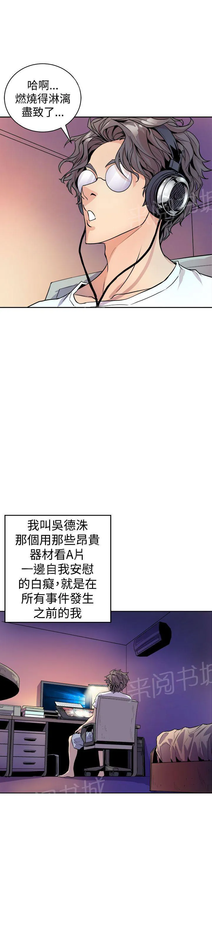 缝隙漫画漫画,第1话 美女主笔11图