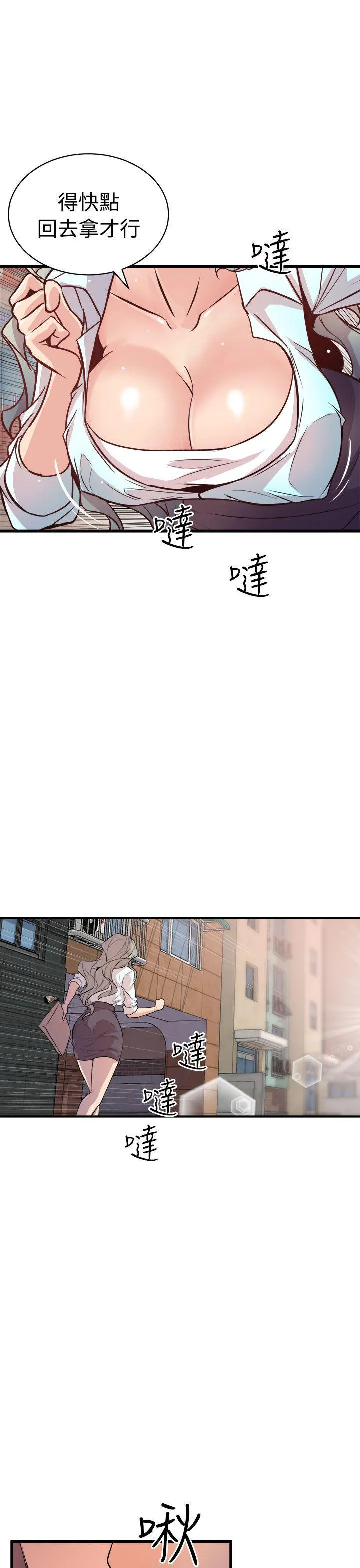 缝隙漫画漫画,第28话 拥抱17图