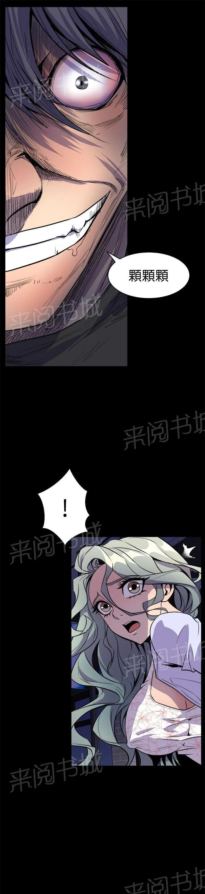 奉系漫画漫画,第21话 失眠24图
