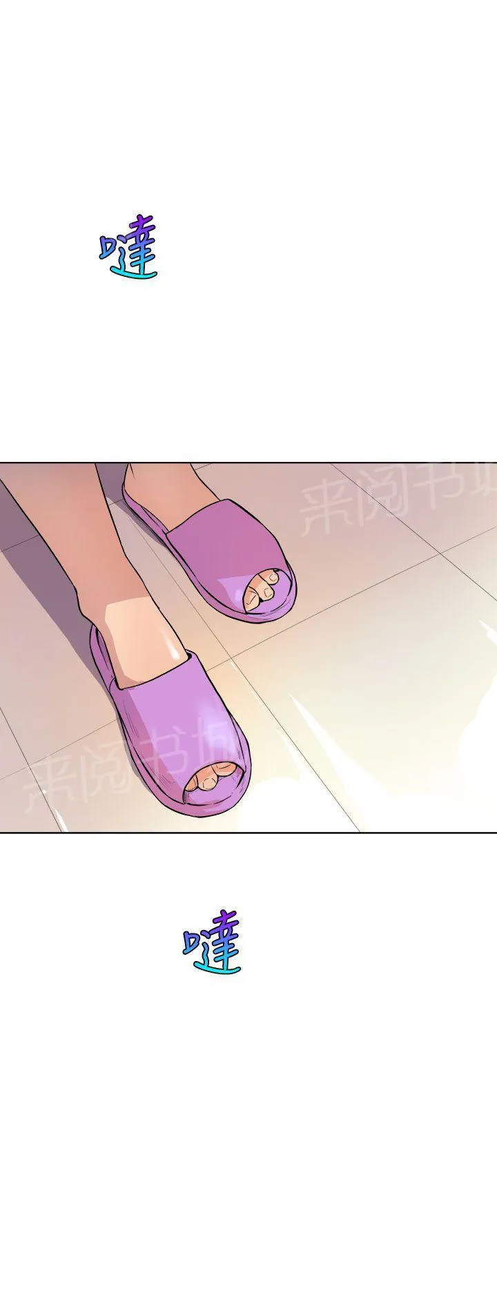 缝隙漫画漫画,第2话 洞22图