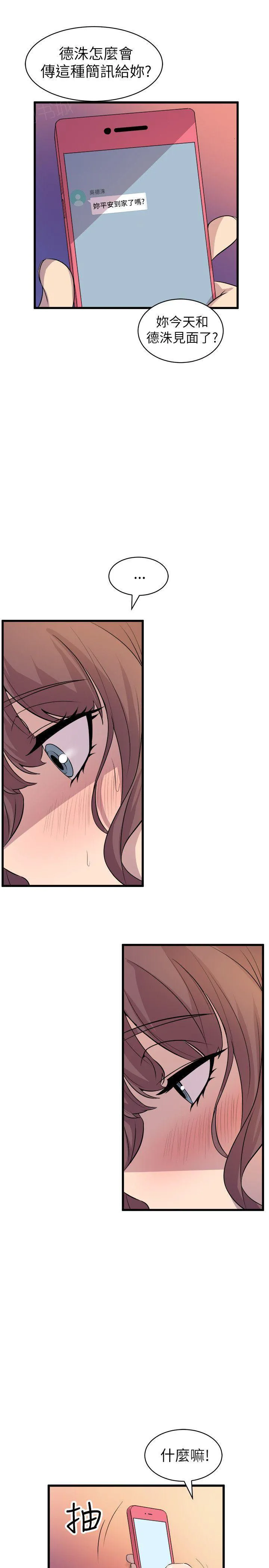 间隙漫画免费漫画,第35话 敷衍4图