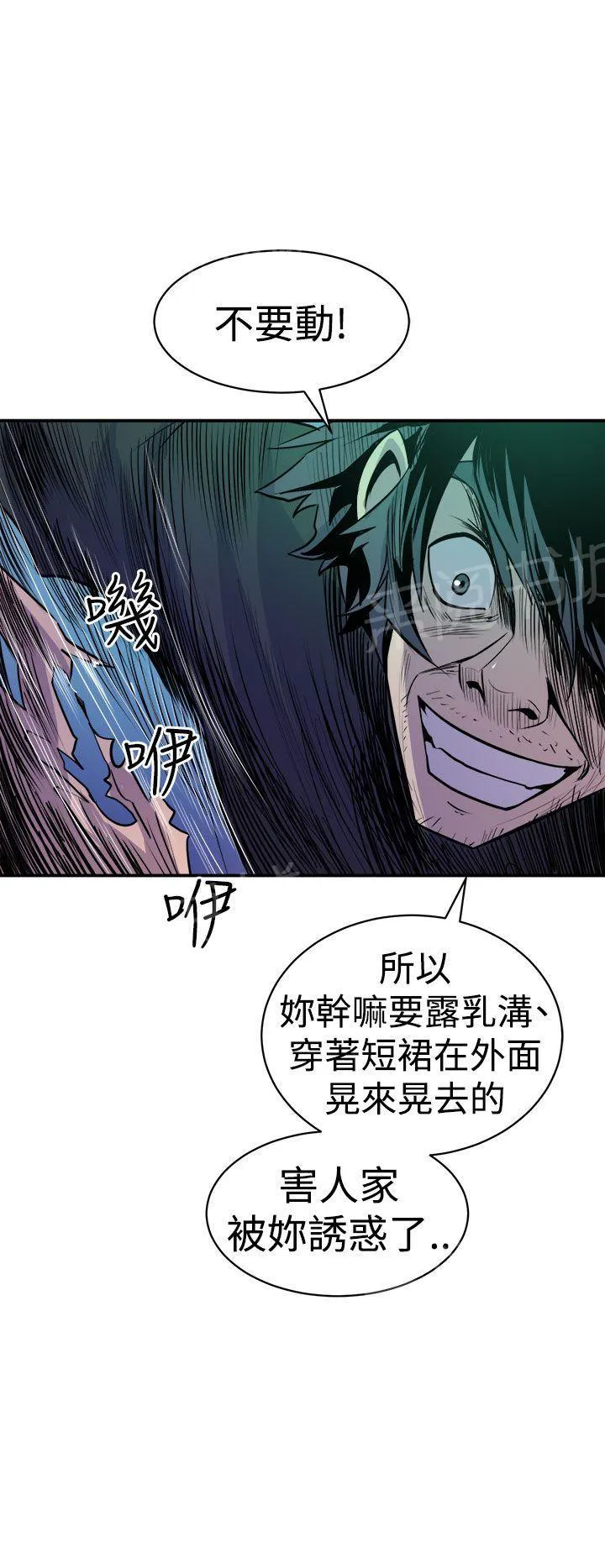 缝隙漫画在线阅读漫画,第17话 正义14图