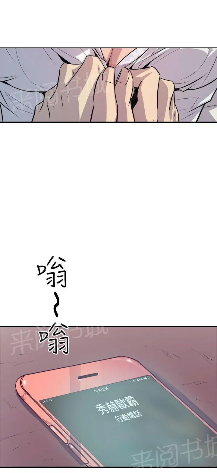缝隙漫画在线阅读漫画,第15话 颤抖5图