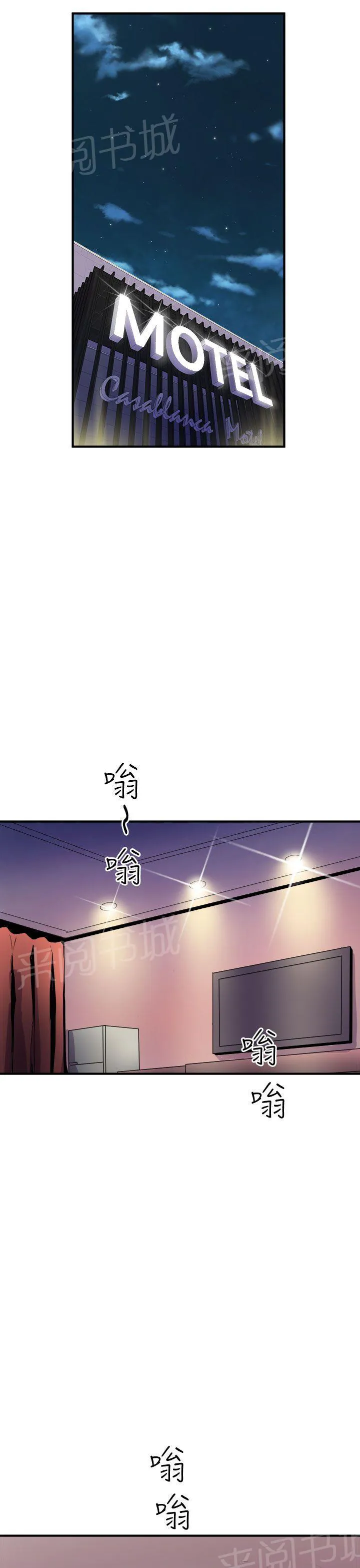 缝隙漫画在线阅读漫画,第15话 颤抖1图