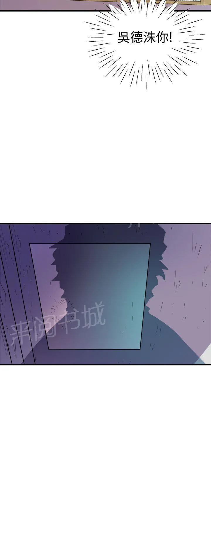 缝隙漫画漫画,第6话 真漂亮28图