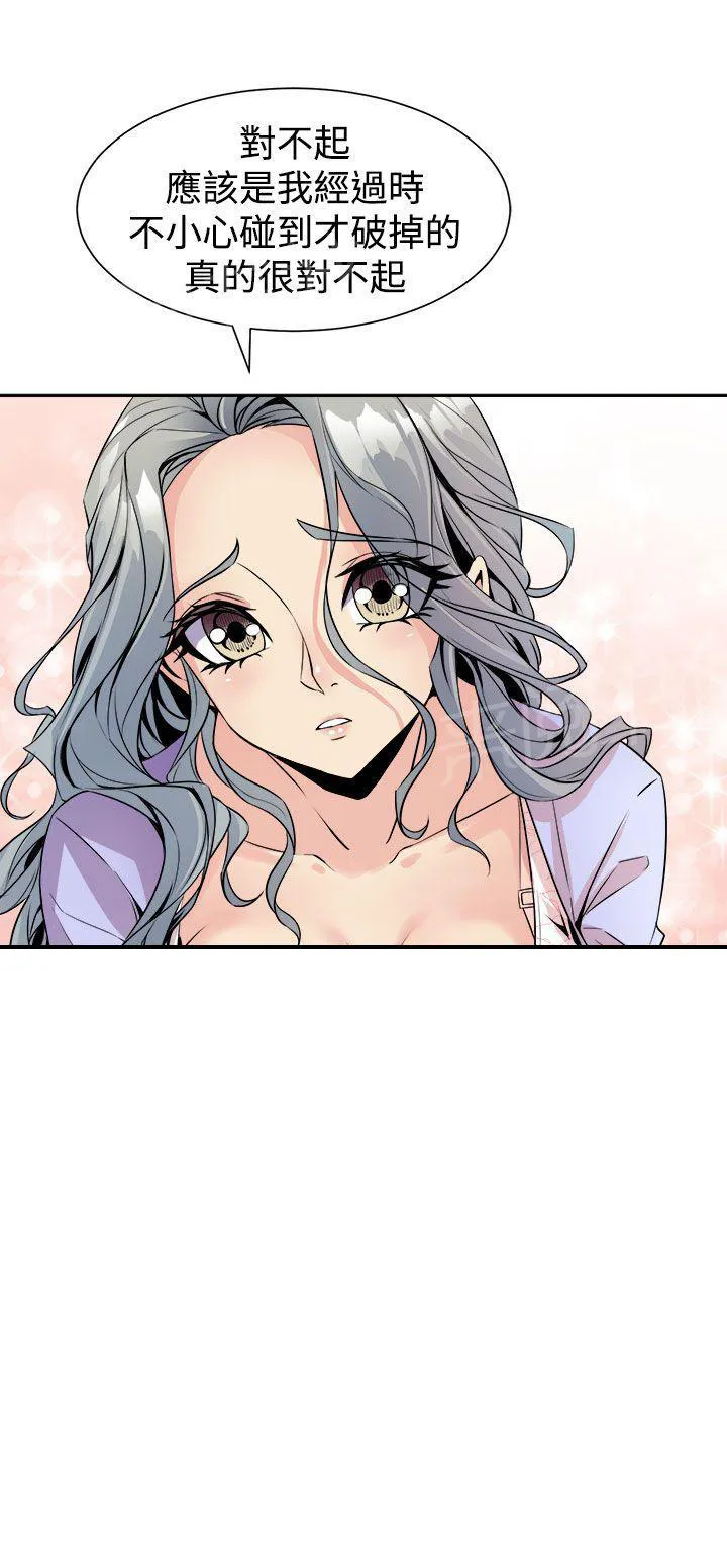 边角漫画漫画,第10话 温柔23图