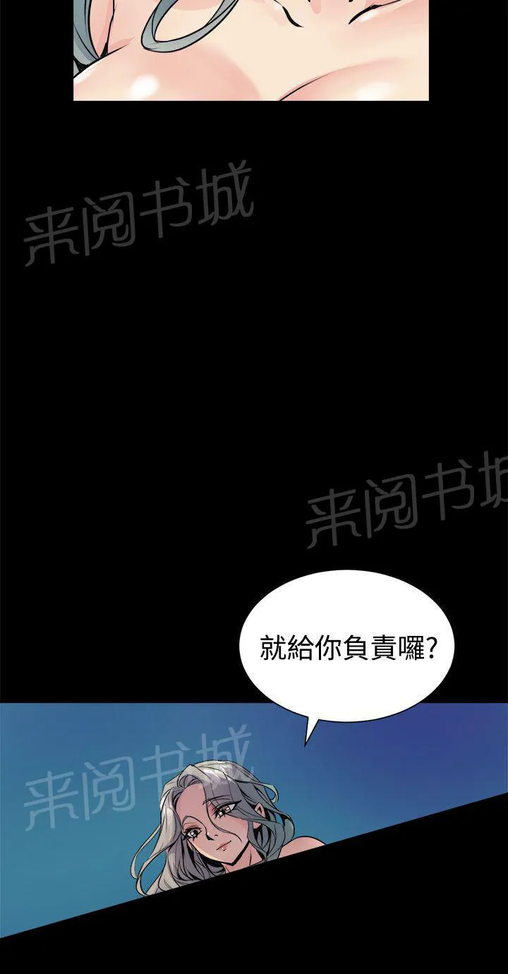 裂痕牙漫画漫画,第9话 快帮我舔啊20图
