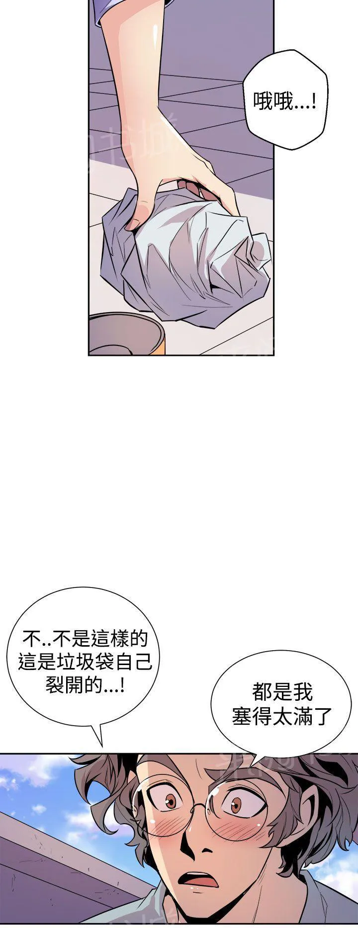 边角漫画漫画,第11话 心动7图